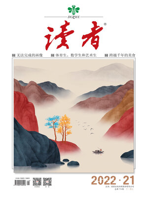 cover image of 《读者》2022年第21期